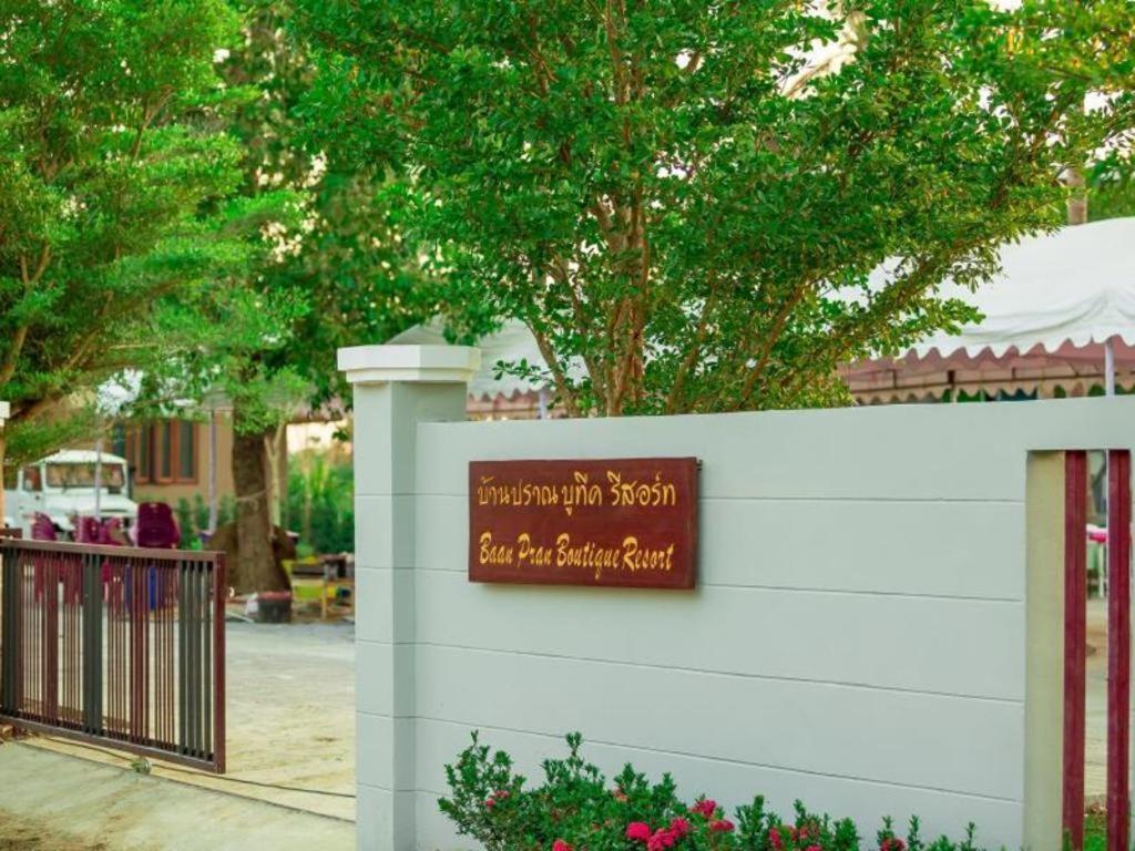 Baan Pran Boutique Resort Хуа Хин Экстерьер фото