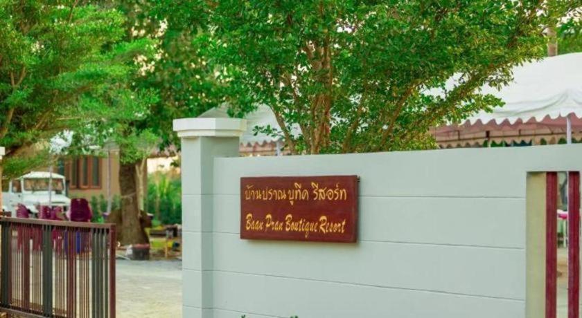 Baan Pran Boutique Resort Хуа Хин Экстерьер фото