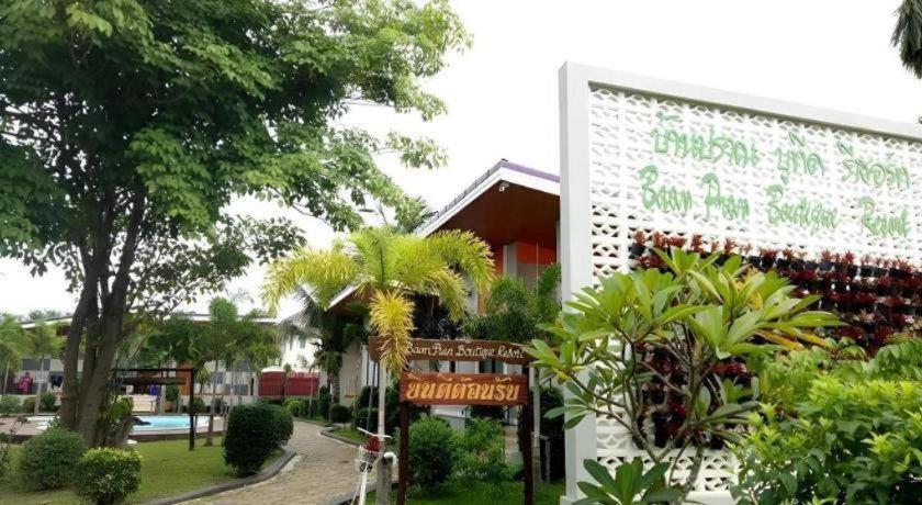 Baan Pran Boutique Resort Хуа Хин Экстерьер фото